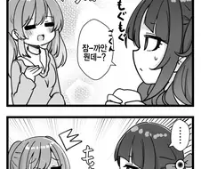 @) 쫀득쫀득 떡먹는 마미밍.manga