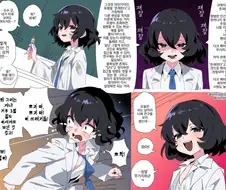 인간다운 마음이 살짝 부족한 꼬마 박사님.manhwa