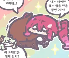 트릭컬)공식만화로 알수 있는것