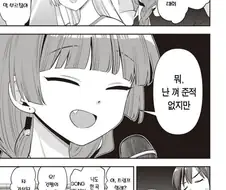 귀찮은 여자가 된 키쿠리.manga