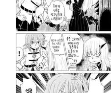 (fate)구다코가 로리한테 하악거리는 만화.manga
