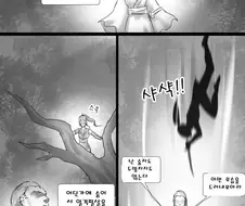 여닌자 강제 결박 당하는 만화.manwha