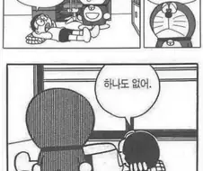 난 자신없는 일은 안 할 거야 .manwha