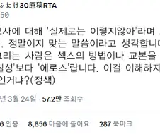 에로 만화 고나리질에 대한 작가의 답변
