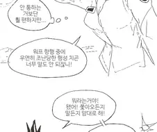 외계 오네쇼타.manhwa