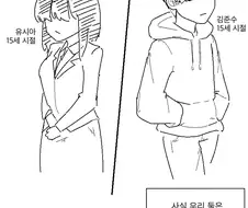 처녀비치와 ㄷㅈ양아치.manhwa