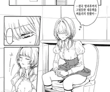 [후방]화장실에서 훔쳐보는 만화