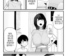 언니의 아들을 맡아준 결과.manga