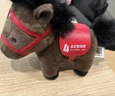 경마] 글로벌 히트 인형 귀엽다