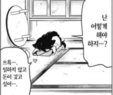 아마 모두의 공감 장면
