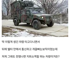 방산비리를 알아버린 통신병