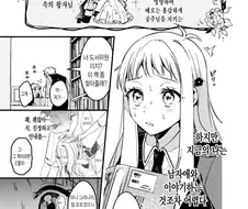 왕자님과 이등변삼각관계.manhwa