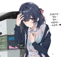 [@] 젖어버린 린제.manhwa
