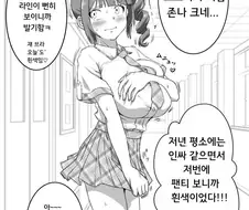 [@] 찌쭈가 남산만한 나오.manhwa
