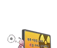 북쪽의 가난한 이웃집 소녀 만화