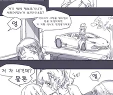 @)사탕을 너무 오래먹은 안즈쟝.comic