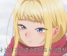적극적인 갸루녀
