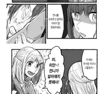 크레이지 싸이코 레즈 만화