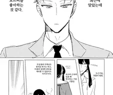 스파이패밀리)스압)로이드가 요르에게 고백하는 만화