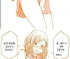 ㅎㅂ)여자들한테 팬티 보여달라고 매달리기.manga