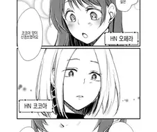 여장하고 여자모임에 가는 남자-2.manga