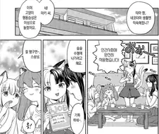 고양이의 본능을 이겨낸 고양이요괴.manga
