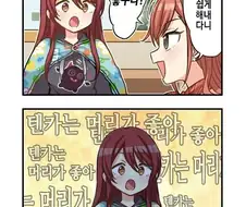 @) 텐카는 머리가 좋아!! 만화