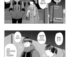 점장님께 하고 싶다고 말한 만화.manhwa