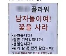 꽃집 사장 영업 멘트.jpg
