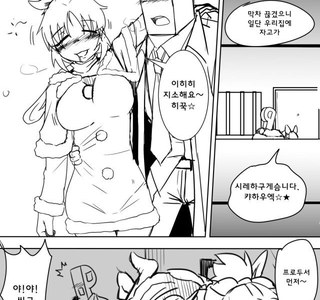 [@] 나나님이 에로한 목소리 내주는.manhwa
