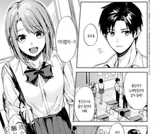 소꿉친구가 NTR당한.manga