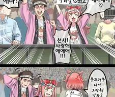 [말딸] 최애를 응원하는 디지땅과 트레이너