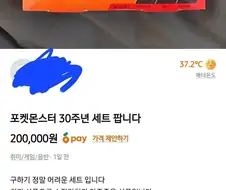 진짜 거지들 많은 당근...