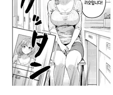 전직 AV배우가 편의점에서 일하는 만화.manhwa