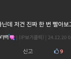 호모는 아닌데 게이는 아닌데 특 .jpg