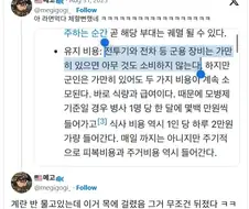 전쟁에서 유지 비용 아끼는 법.JPG