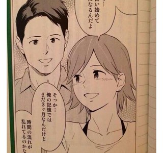 만날때마다 남자가 바뀌는 여자.manwha