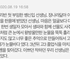 선생님이 되기위한 성격 마지노선
