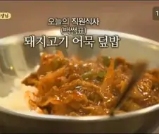 흑백요리사 최고 전문가의 한식을 공짜로 맛보는 축복받은 사람들