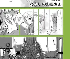 내 엄마가 아닌거 같아.manhwa