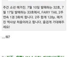 미리 그려놓고 쉬고싶었던 만화작가의 최후