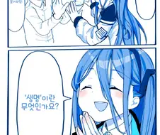 블루아카)생명이란 무엇인가요? 1~4 manhwa