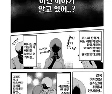 국회의원이 교사에게 갑질하는.manhwa