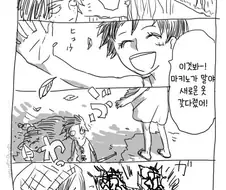 [원피스] 루피가 여자아이였다면 manhwa