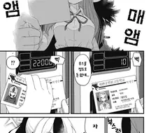 [블루아카]돈이 없는 아루사장님 만화