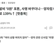 주식) 139% 찍은 양자컴퓨팅 회사 ＇포톤＇