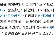 말딸) 사이게가 캐럿맨 특촬물을 진심으로 만들었다는 증거