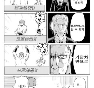 기적적으로 조교하는 만화.manga