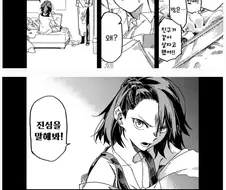 [단편]가위바위보.manhwa