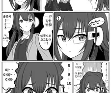 [@] 솔로곡 스카우터